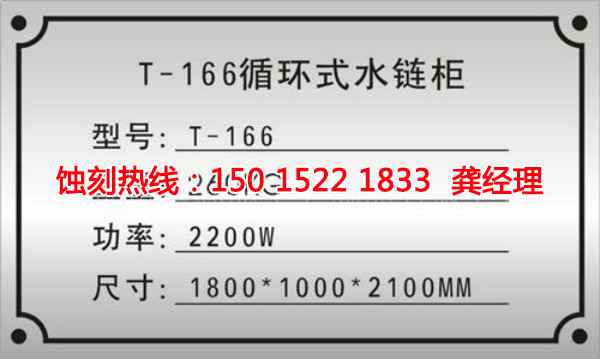 龍溪Logo蝕刻加工廠