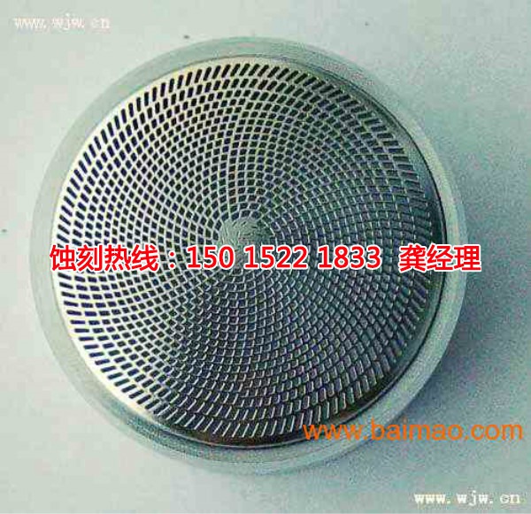 嘉興蝕刻加工_音響網(wǎng)蝕刻