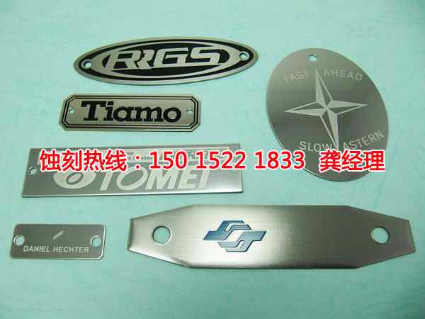 東升Logo蝕刻加工廠