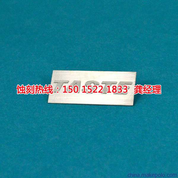 高埗不銹鋼蝕刻廠家電話