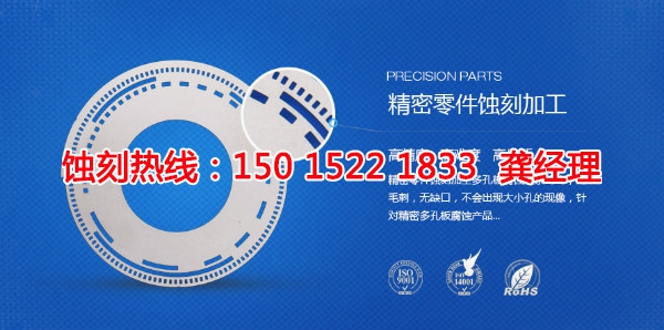 花橋Logo蝕刻加工廠