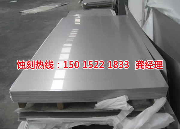 吳川不銹鋼<a href='http://m.gzxdmm.com/' target='_blank'><u>蝕刻加工</u></a>廠