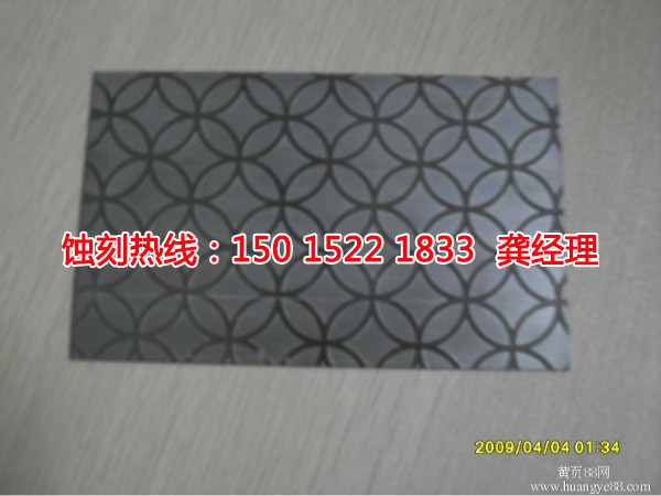 紹興鉬蝕刻聯(lián)系電話