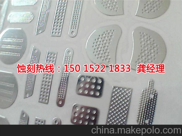 紹興腐蝕加工_腐刻