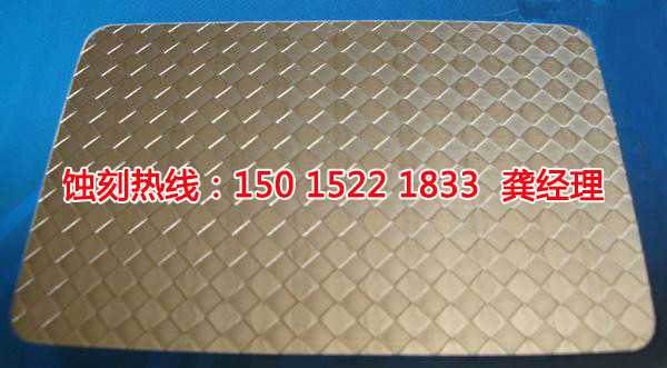 汕尾蝕刻網(wǎng)聯(lián)系電話