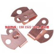 <b>云浮哪里有蝕刻加工廠</b>
