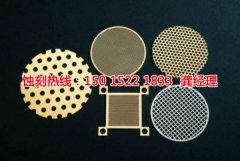 <b>南京腐蝕加工廠(chǎng)哪家好</b>