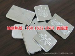 <b>麻涌腐蝕加工廠哪家好</b>