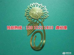 <b>上海腐蝕加工廠哪家好</b>