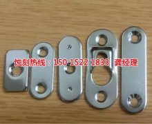 <b>溫州腐蝕加工廠哪家好</b>