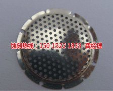 <b>順德腐蝕加工廠哪家好</b>