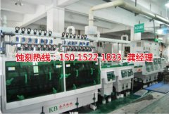 <b>鄞州腐蝕加工廠哪家好</b>