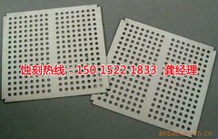 <b>白云區(qū)Logo蝕刻加工廠</b>