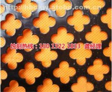 <b>芳村Logo蝕刻加工廠</b>