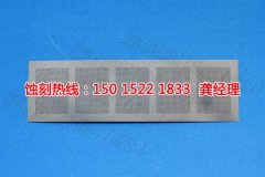 <b>海曙L(fēng)ogo蝕刻加工廠</b>