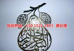 <b>江北Logo蝕刻加工廠</b>