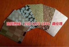 <b>蓬朗Logo蝕刻加工廠</b>