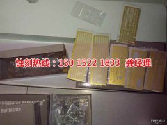 <b>石浦Logo蝕刻加工廠</b>