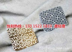 <b>吳中區(qū)Logo蝕刻加工廠</b>