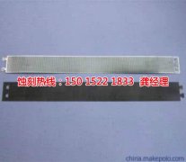 <b>小欖Logo蝕刻加工廠</b>