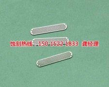 <b>東鳳銘牌蝕刻加工廠</b>