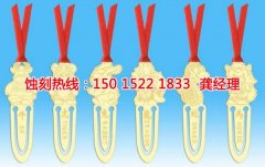 <b>坦洲銘牌蝕刻加工廠</b>