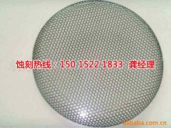 <b>余姚銘牌蝕刻加工廠</b>