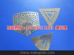 <b>肇慶銘牌蝕刻加工廠</b>