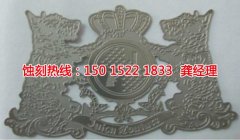 <b>陳村不銹鋼蝕刻加工廠</b>