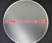 <b>嘉興不銹鋼蝕刻加工廠</b>