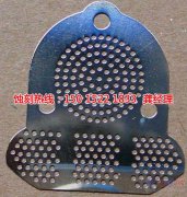 <b>坪山不銹鋼蝕刻加工廠</b>