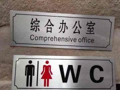 <b>南莊不銹鋼蝕刻加工廠</b>