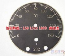 <b>天河不銹鋼蝕刻加工廠</b>