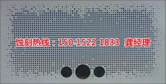 <b>古鎮(zhèn)蝕刻加工</b>