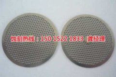 <b>海珠區(qū)蝕刻加工</b>