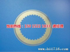 <b>龍崗蝕刻加工</b>