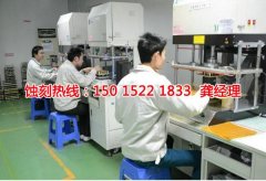 <b>龍溪蝕刻加工</b>