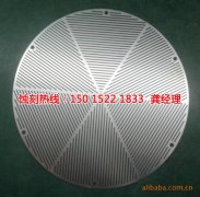 <b>嵊州蝕刻加工</b>