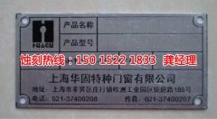 <b>陽(yáng)春蝕刻加工</b>