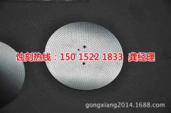 <b>電白蝕刻廠_蝕刻加工</b>