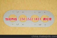 <b>東莞蝕刻廠_蝕刻加工</b>