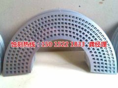 <b>從化蝕刻加工工藝</b>