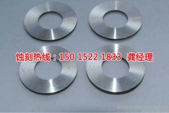 <b>茶山蝕刻加工工藝</b>