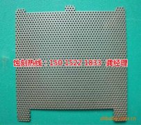 <b>厚街蝕刻加工工藝</b>