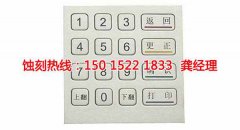 <b>龍華銅板蝕刻技術(shù)</b>