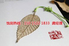 <b>龍華拉絲不銹鋼蝕刻技術</b>