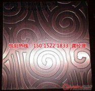 <b>蘿崗拉絲不銹鋼蝕刻技術(shù)</b>