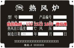 <b>坑梓銅書簽蝕刻技術(shù)</b>