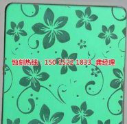 <b>企石拉絲不銹鋼蝕刻技術(shù)</b>