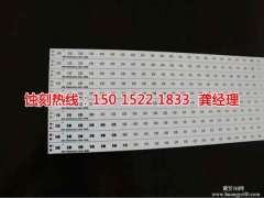 <b>南灣鏡面不銹鋼蝕刻技術(shù)</b>